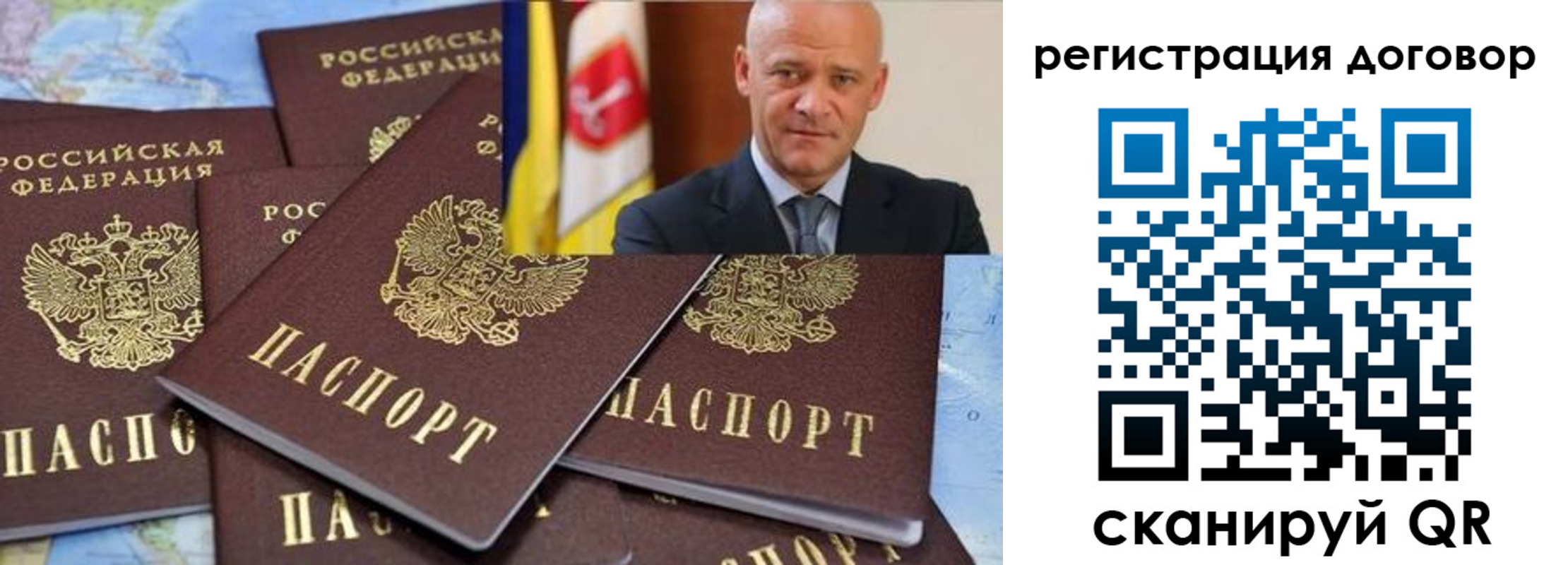 регистрация для школы в Вологде