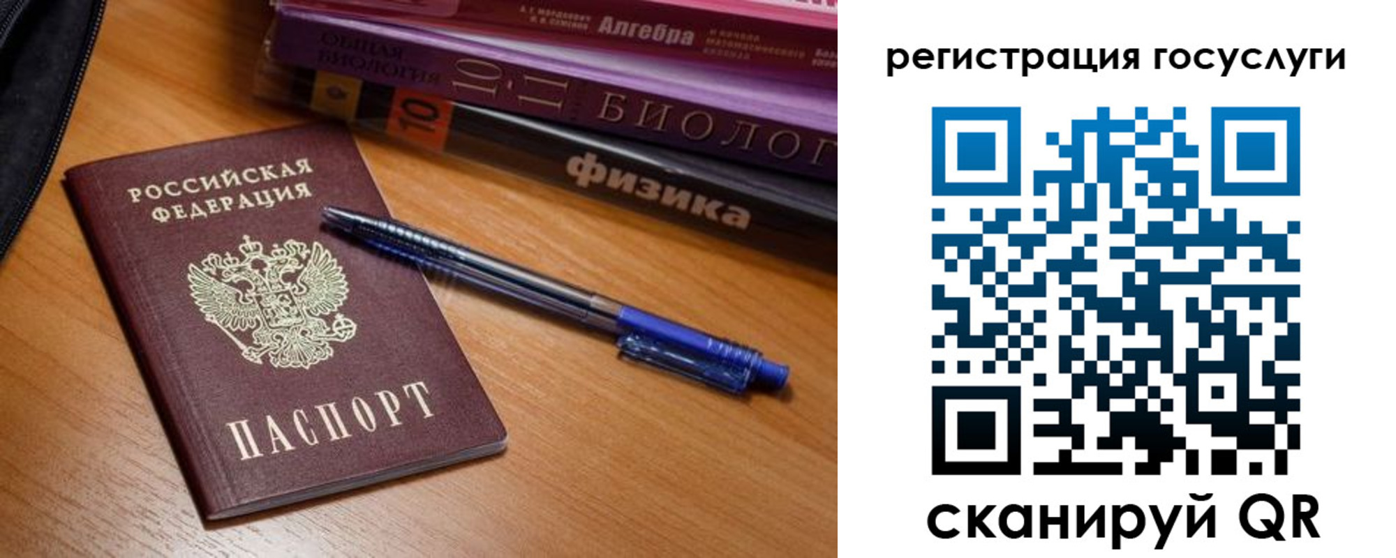 временная регистрация для всех в Вологде